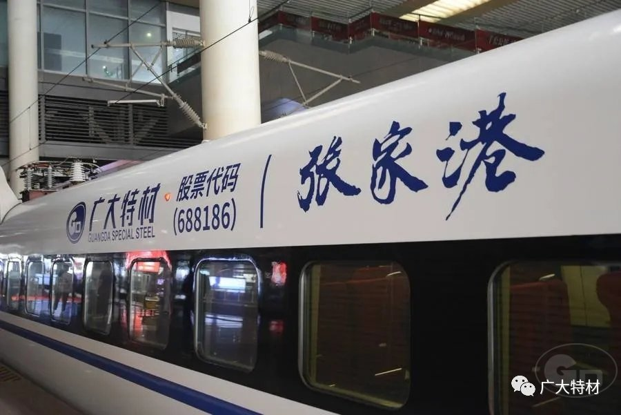 Zhangjiagang \"The high-speed train of the title is starting again in Ning